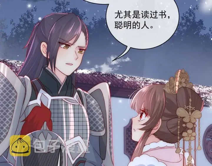 第36话 求情 第99页