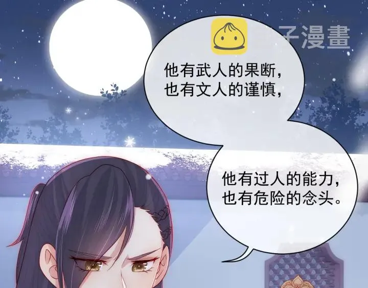 第36话 求情 第102页
