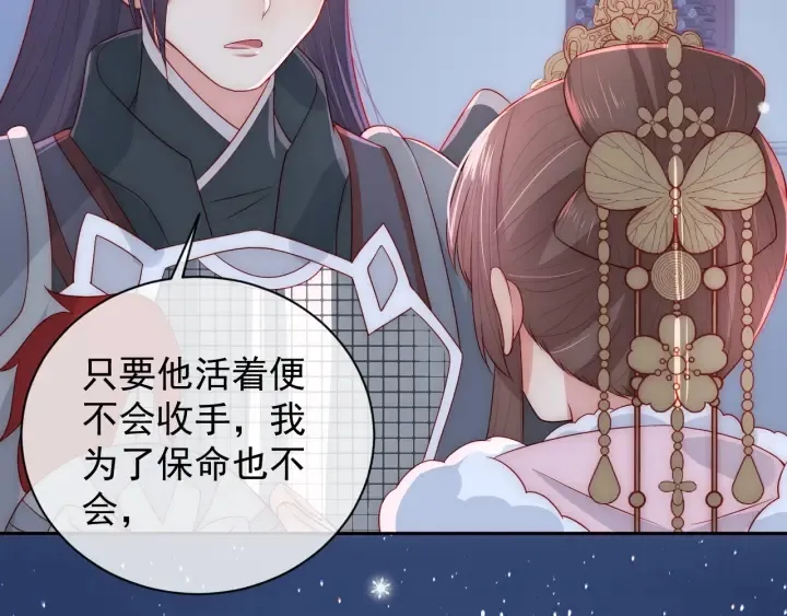 第36话 求情 第103页