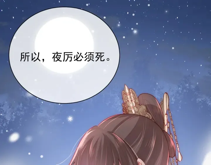 第36话 求情 第104页