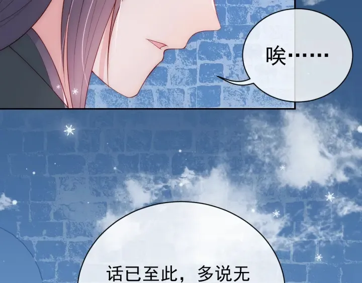 第36话 求情 第110页