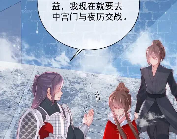 第36话 求情 第111页