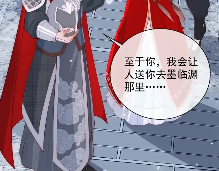 第36话 求情 第112页
