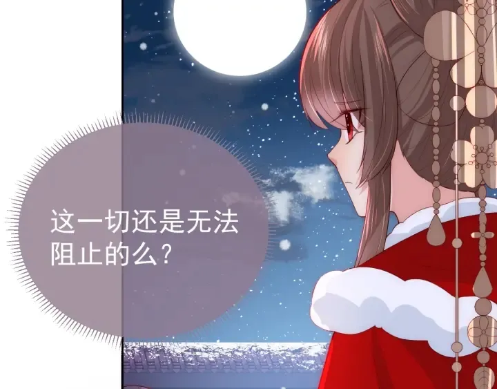第36话 求情 第114页
