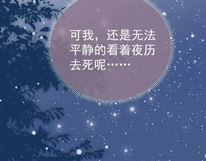 第36话 求情 第116页