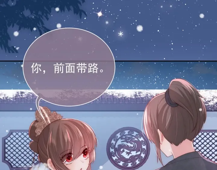 第36话 求情 第117页