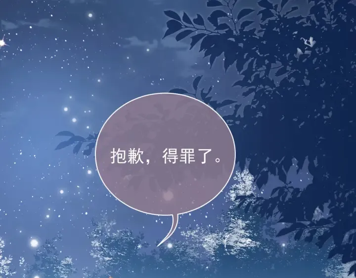 第36话 求情 第123页