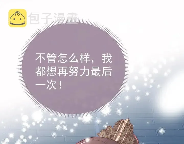 第36话 求情 第126页