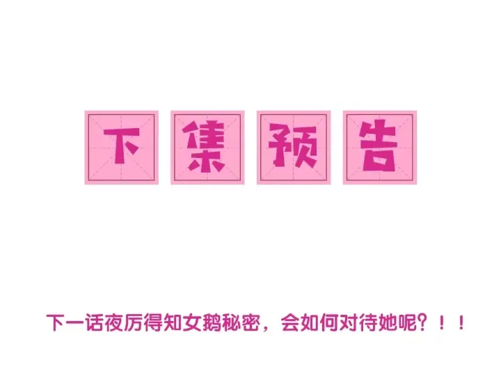 第36话 求情 第131页