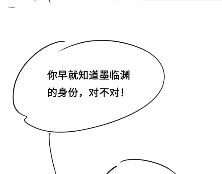 第36话 求情 第134页