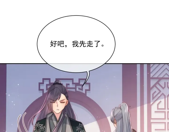 第34话 抓包 第22页