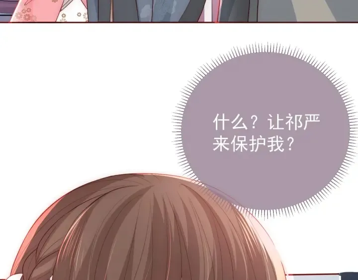 第34话 抓包 第30页