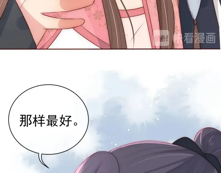 第34话 抓包 第32页