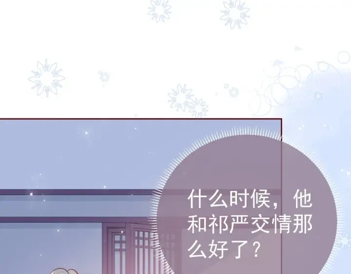 第34话 抓包 第34页