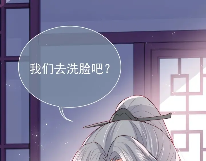 第34话 抓包 第41页