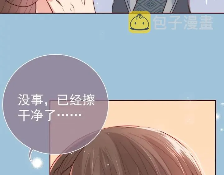 第34话 抓包 第43页