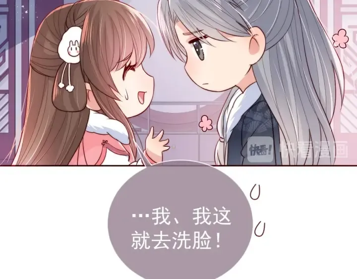 第34话 抓包 第48页