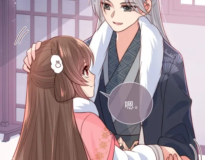 第34话 抓包 第51页