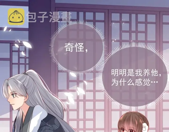 第34话 抓包 第54页