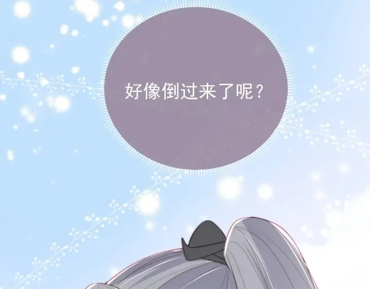 第34话 抓包 第56页