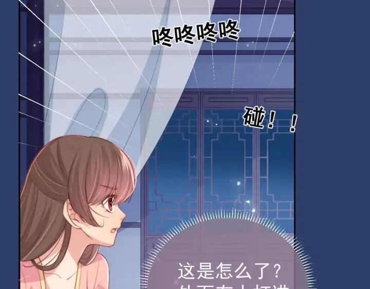 第34话 抓包 第63页