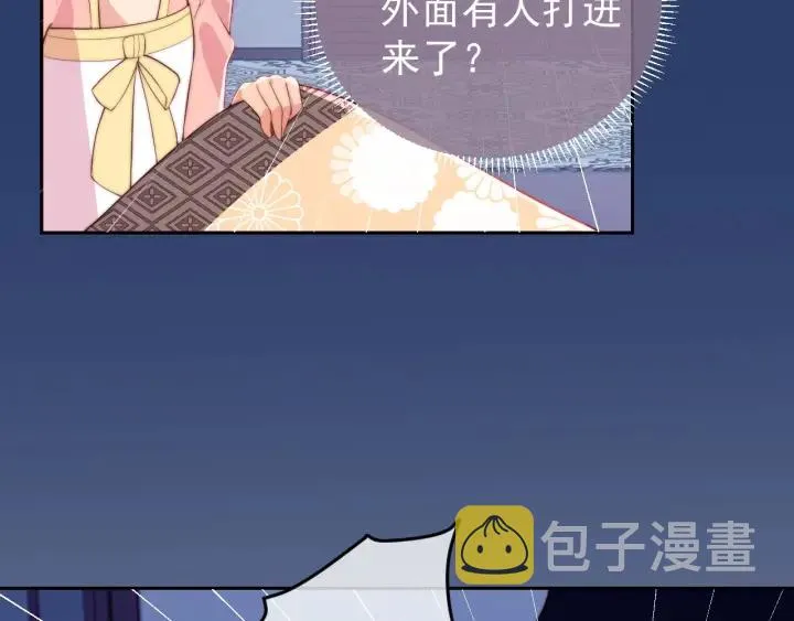 第34话 抓包 第64页