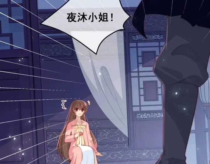 第34话 抓包 第65页
