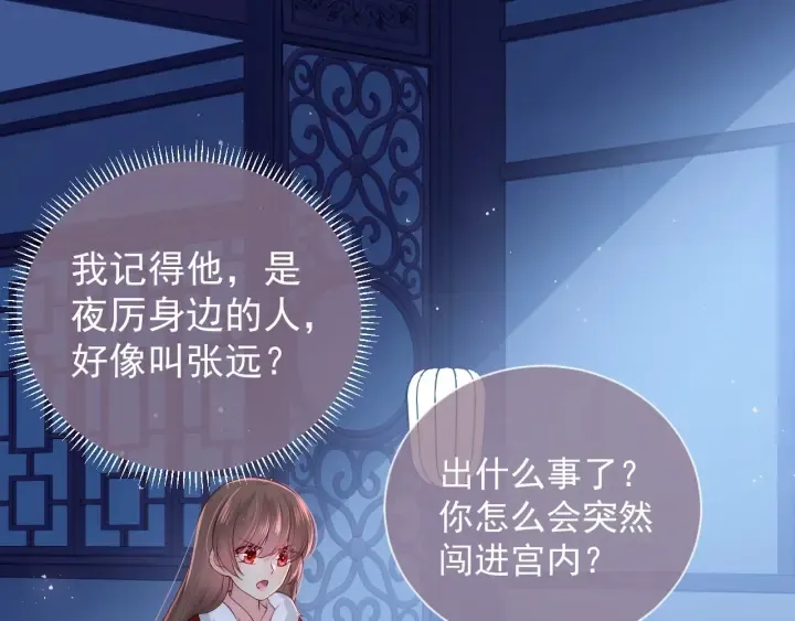 第34话 抓包 第67页