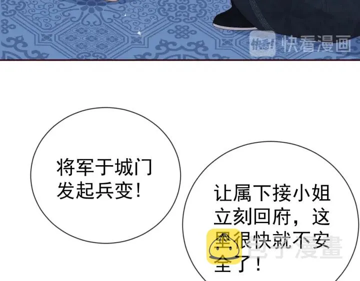 第34话 抓包 第69页