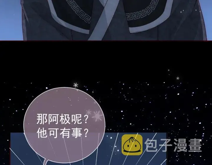第34话 抓包 第71页
