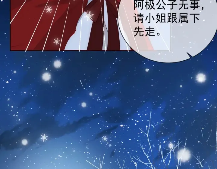 第34话 抓包 第73页