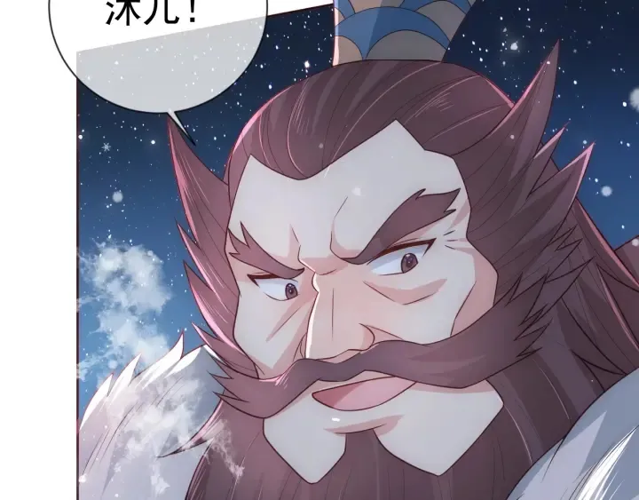 第34话 抓包 第87页