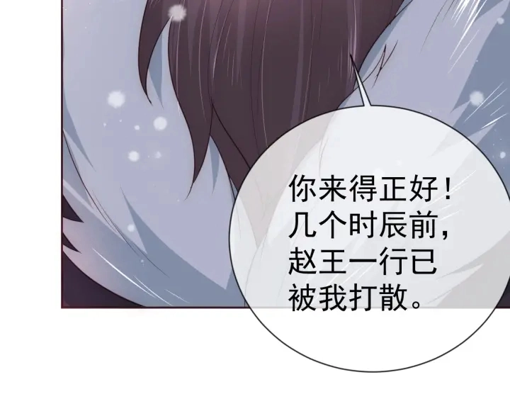 第34话 抓包 第88页