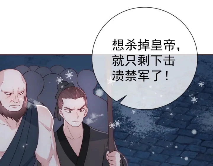 第34话 抓包 第89页