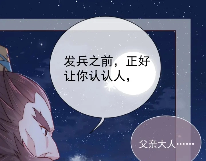 第34话 抓包 第93页