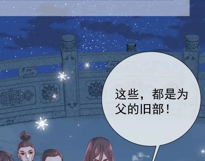第34话 抓包 第95页