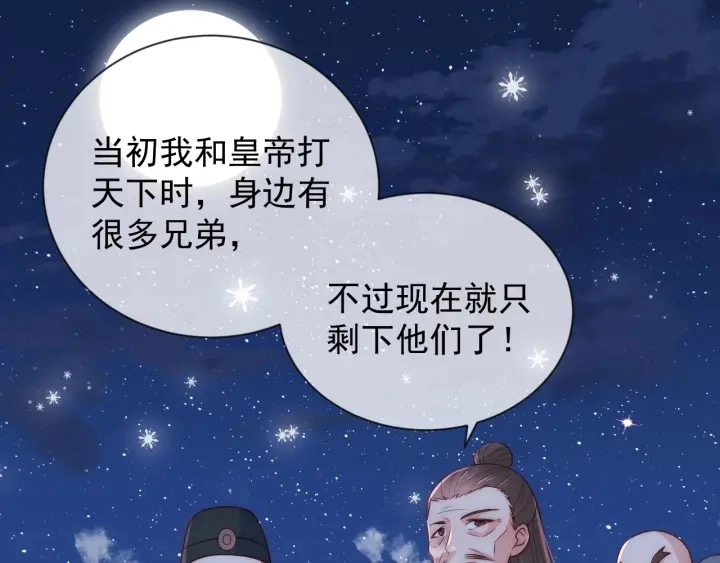 第34话 抓包 第99页