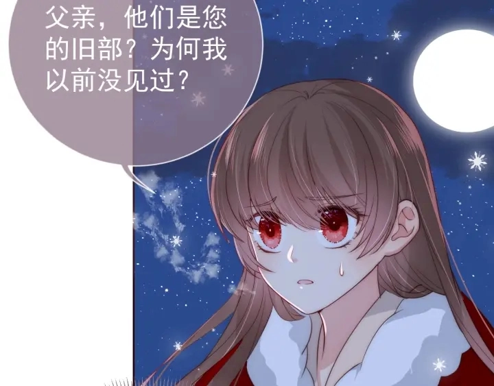第34话 抓包 第101页