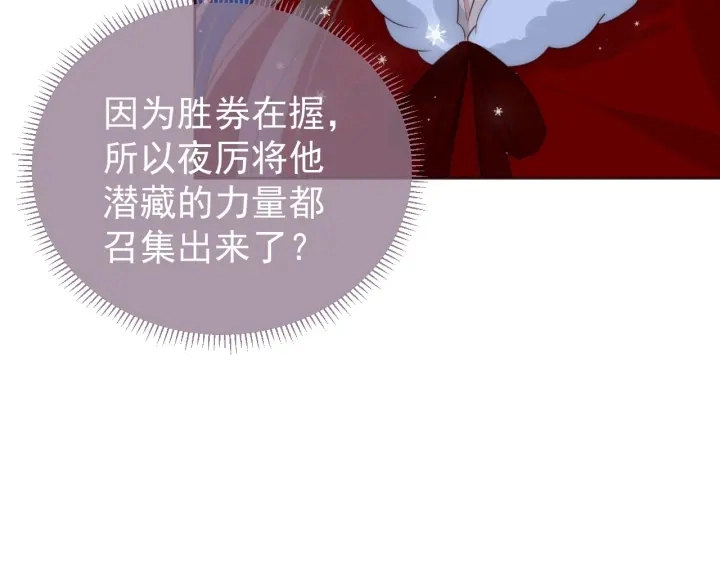 第34话 抓包 第102页