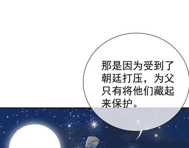 第34话 抓包 第104页