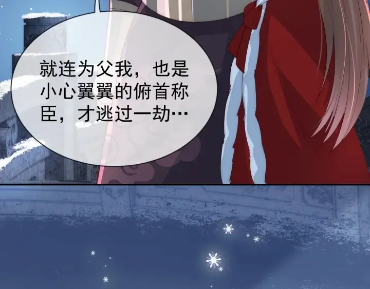第34话 抓包 第106页