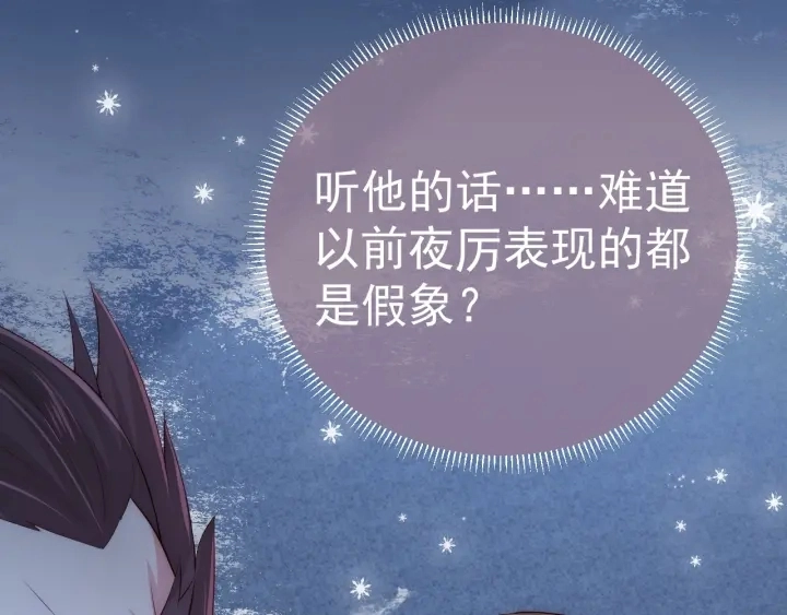 第34话 抓包 第107页