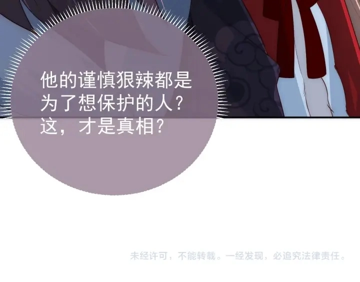 第34话 抓包 第109页