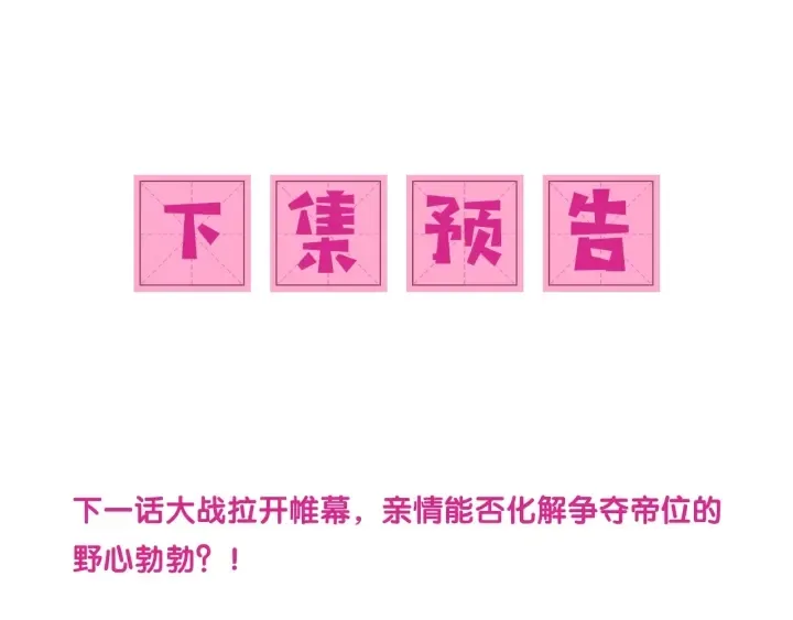 第34话 抓包 第111页