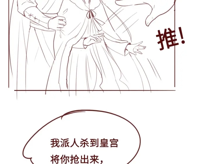 第34话 抓包 第113页