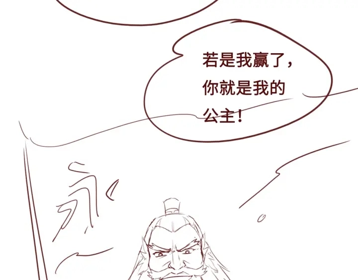 第34话 抓包 第114页