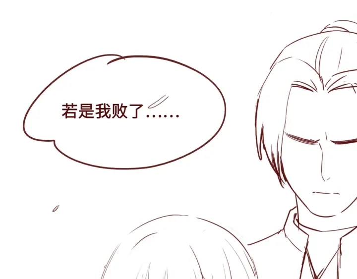第34话 抓包 第116页