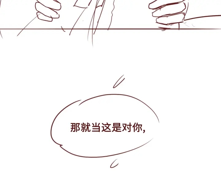 第34话 抓包 第118页