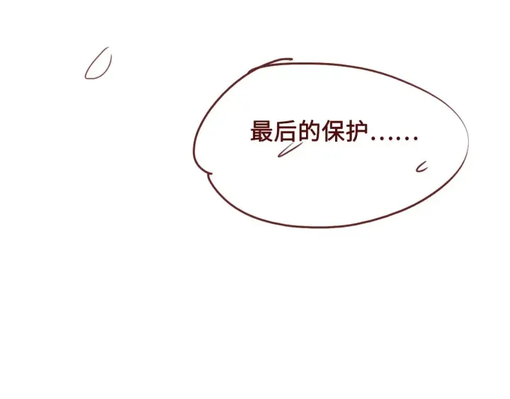第34话 抓包 第119页