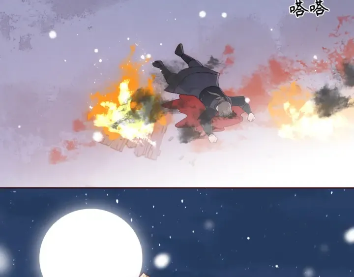 第37话 成王败寇 第7页